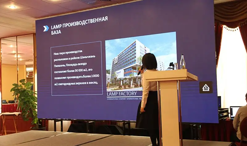 2019 Moscow Products Release conference