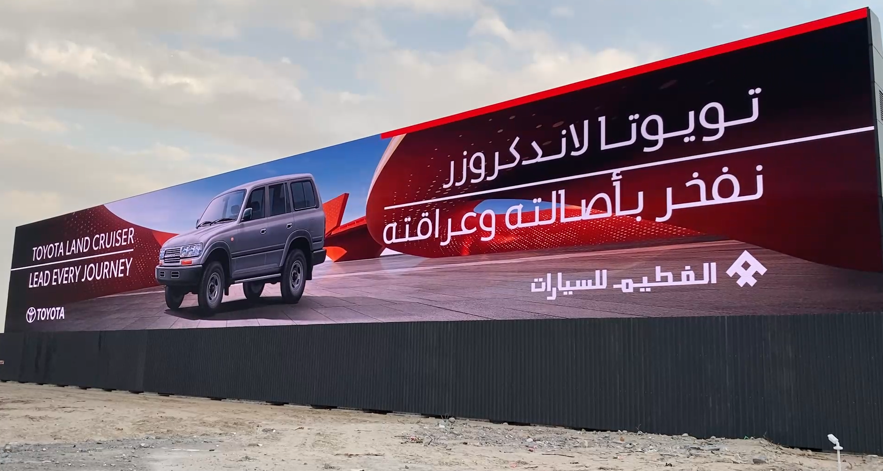 Advertising Billboard in Dubai UAE
